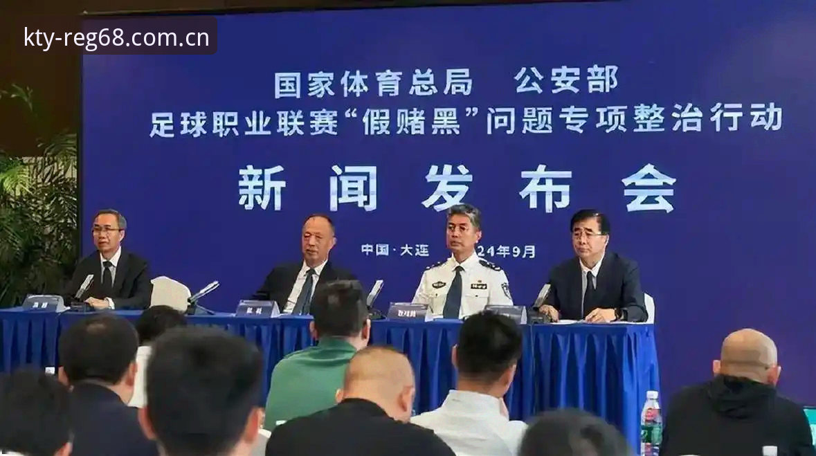 资深用户实战分享：从中国足协第三批禁足名单看足球生态整治