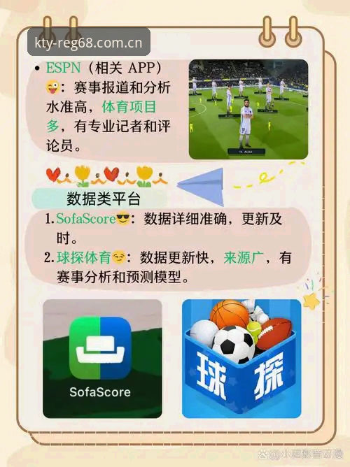 KK体育平台新手必看：K体育APP下载与使用完整指南
